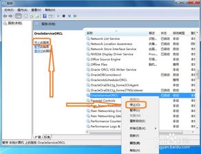 如何關閉Oracle數據庫服務 數據庫管理與咨詢服務