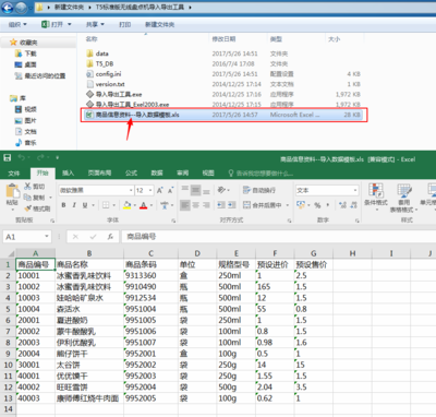 T5標(biāo)準(zhǔn)版數(shù)據(jù)庫(kù)盤點(diǎn)功能使用教程——導(dǎo)入篇 數(shù)據(jù)庫(kù)管理及咨詢服務(wù)